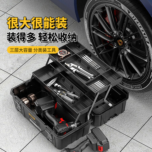 Deli tool box three-layer folding large storage box portable car electrician repair box household multi-functional hardware box 19-inch three-layer folding tool box flagship model