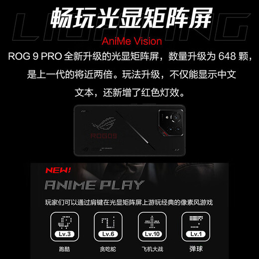 ROG9 Pro AI游戏手机16+512曜石黑 国家补贴 光显矩阵屏 三星电竞屏185Hz高刷SoC中置 骁龙8至尊版5G