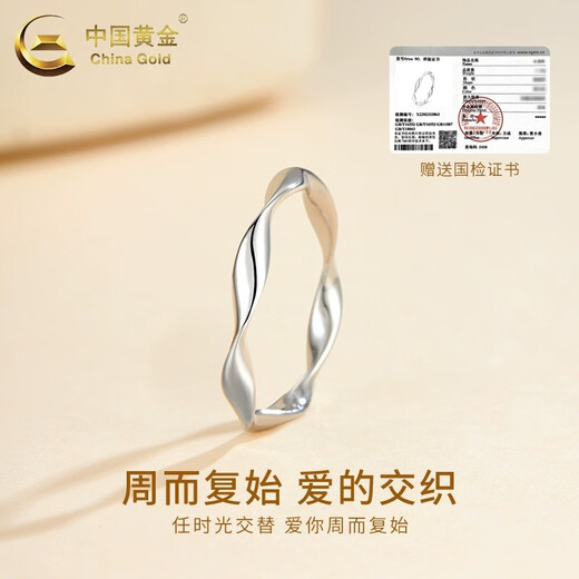 China Gold (CHINA GOLD) Möbius ring platinum ring PT950 platinum smooth ring ring wedding birthday gift for girlfriend No. 10 Möbius platinum ring about 2.1g