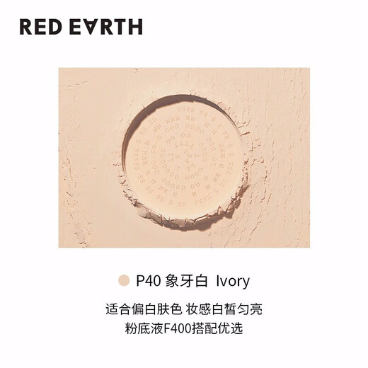 Red Earth Liquid Foundation F400L 30g + Loose Powder 6.5g Concealer, Nourish Skin, Oil Control, Long-lasting Gift Box for Girlfriend and Wife