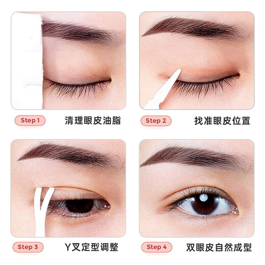 Kelai Zaotang double eyelid patch peels off and sticks to natural skin color, invisible and swollen eyelids, available 1200 patches / 30 sheets / box