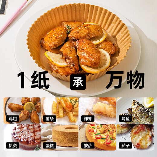 Keoli 50 pieces per box Air fryer special paper silicone oil paper tray paper tray round oil-absorbing paper food pad baked air fryer grease barrier paper air fryer paper pad 2-5 liters universal 50 pieces retro log box