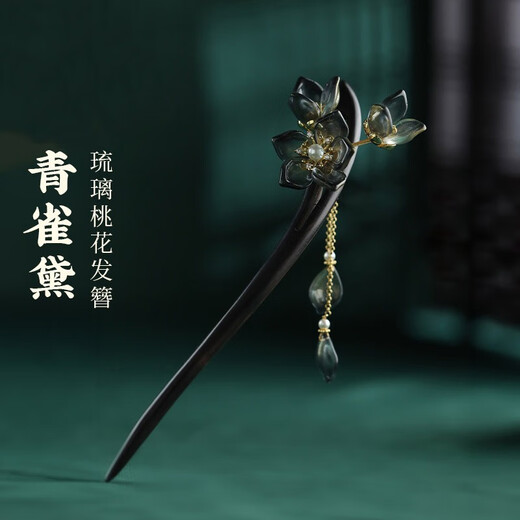 Kamalun (KAMALUN) Elegant Peach Blossom Hairpin Ancient Style Ebony Wood Hairpin High-end New Chinese Style Tassel Hairpin as a Birthday Gift for Girlfriend Qingquedai Hairpin + Brand Gift Box