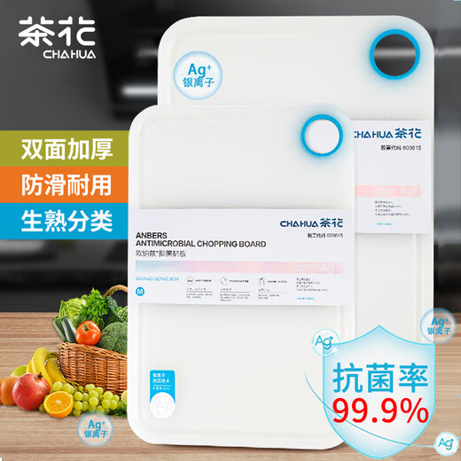 Camellia chopping board double-sided Ag + silver ion antibacterial vegetable chopping board mincing board fruit chopping board