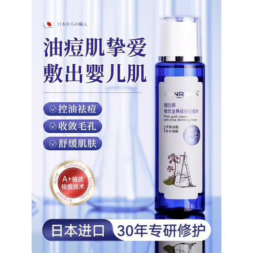 Madeline MAIGOOLE Japanischer Anti-Akne-Toner, feuchte Kompresse, geschlossene Akne entfernen, Poren verkleinern, feuchtigkeitsspendende Essenz 150 ml, milde geschlossene Akne