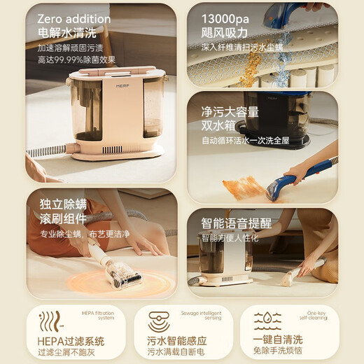 Merf household fabric cleaning machine, floor scrubber, mite removal vacuum cleaner, spray and suction integrated sofa, carpet, blanket, doll, curtain, mattress, multi-functional cleaning machine artifact, high-end version, multi-function upgrade + mite removal head