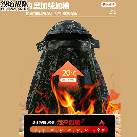 烈焰战队迷彩服棉服 男士冬季加绒加厚防寒劳保服棉衣 工作服棉袄迷彩大衣 暗夜迷彩棉衣（9859） 190（建议185-200斤）