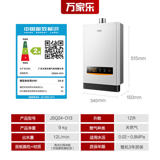 Macro Constant Temperature King D13 upgraded high-efficiency instant heating cabin 12-liter gas water heater natural gas intelligent water and gas dual-adjustable precision control constant temperature multiple safety protection trade-in