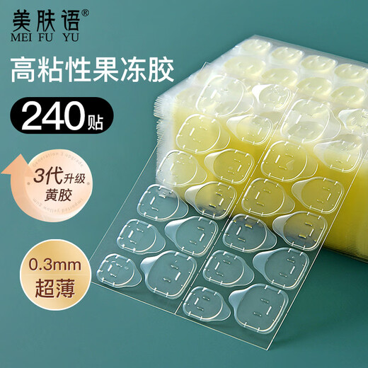 Skincare double-sided jelly glue wearable manicure stickers 240 stickers Ultra-thin high-adhesive fake nail transparent stickers MF8540