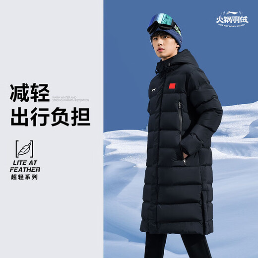 李宁（LI-NING）羽毛球服长款羽绒服男女同款白鸭绒保暖舒适耐寒外套 黑色 M 