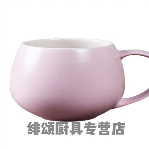 Xiaojiangshi solid color frosted ceramic cup frosted big belly ball type Mark advertising cup custom home thickening Nordic simple matte pink 0 pieces 0ml