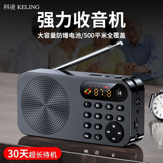 Keling F5 radio for the elderly semiconductor FM broadcast mini portable elderly storytelling machine charging plug-in card small audio walkman player level 4 and 6 English radio Chinese red