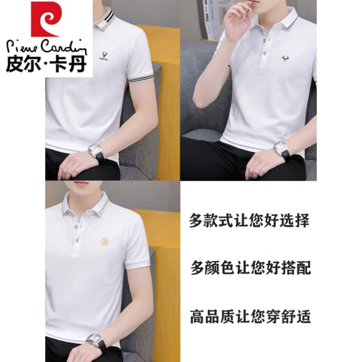 
Pierre cardin short-sleeved T-shirt men's trend 2025 new white top summer men's lapel POLO collar shirt T-shirt 683 smoke gray L (suitable: 120-135Jin [Jin equals 0.5 kg])