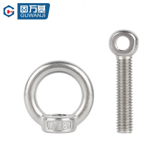 Guwanji 304 stainless steel swing bolt eye nut swing screw lifting nut set GB798 national standard fastener collection M8x50 2 sets