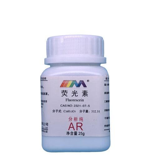 Karan fluorescein analysis pure AR25g stain CAS 2321-07-5 chemical experiment reagent AR25g AR25g spot