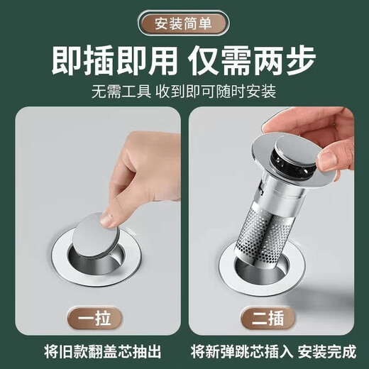 OLEWA Germany washbasin leak plug washbasin bounce core drain pipe fittings push-type anti-odor plug copper core bounce 304 stainless steel filter filter anti-clogging丨quick drainage