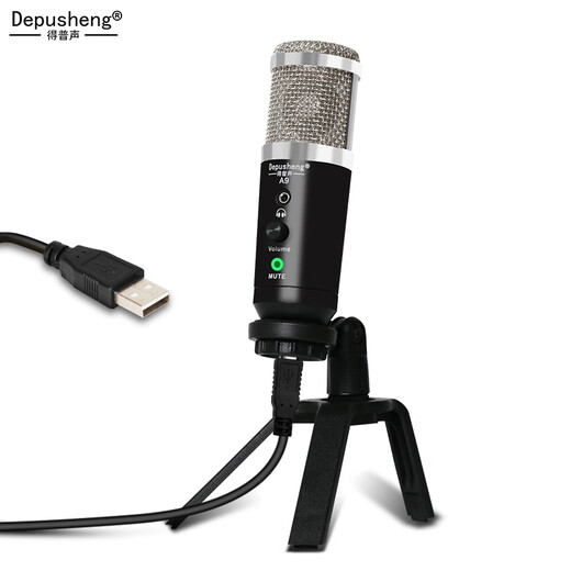 Depusheng Depusheng A8 USB computer live broadcast microphone mobile phone recording Android Apple national karaoke microphone online class teaching Douyin Kuaishou anchor video station A9 USB with tuning mute condenser microphone + anti-blowout net + cantilever stand