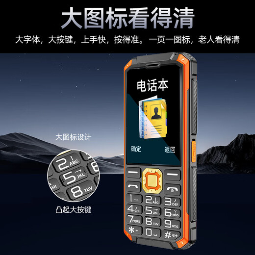 Guardian Bao K985 Senior Mobile Phone 2024 latest long battery life large screen large volume ultra long standby 4g full network access students' special intelligent positioning straight board function ZTE Senior Mobile Phone Black
