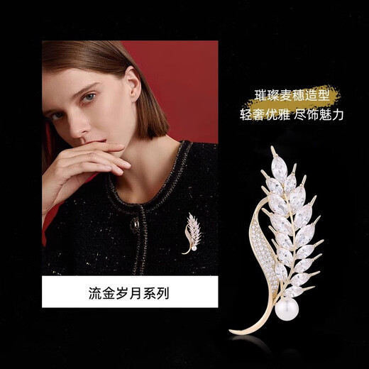 Eternelle French eternal wheat brooch, exquisite accessories, light luxury corsage, high-end jewelry, birthday gift