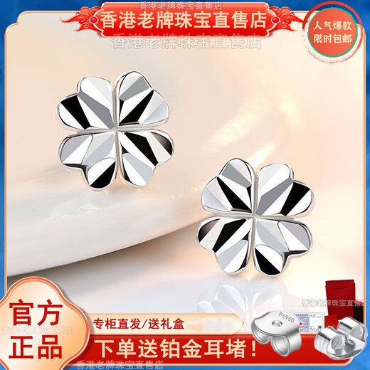 Genuine pt950 platinum earrings for women, classic four-leaf clover, moissanite, platinum earrings, Valentine’s Day gift for girlfriend, a pair of diamond-shaped four-leaf clover earrings + exquisite gift box