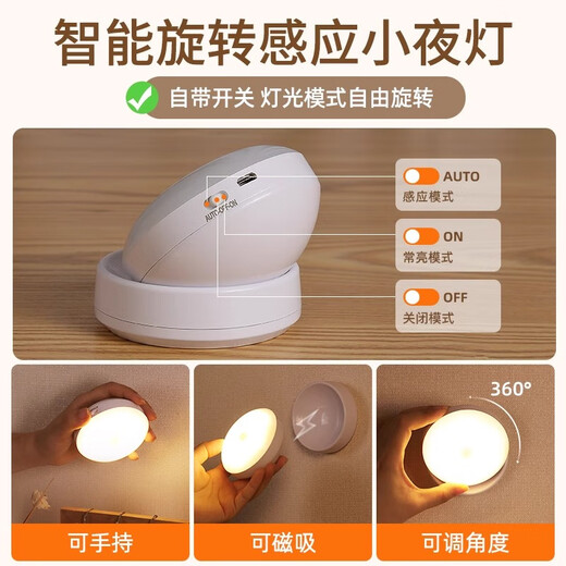 Xiangxiang Wireless Human Body Sensor Night Light for Home Aisle Corridor Bedside Bedroom Sleep Voice Control Rechargeable Lamp X1 1pc Warm Light 86mm+360 Base+Switch