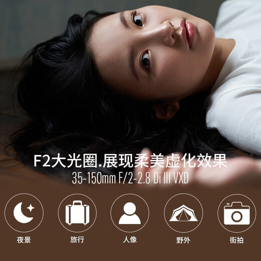 Tamron flagship store A058 35-150mmF2-2.8 full-frame FE mount/Z-mount large aperture Tamron 35-150 lens zoom micro-single lens Tamron 35150 portrait mirror king Sony E-mount official standard package free Blue Ship UV + Tamron 128G card + tripod ring gift pack