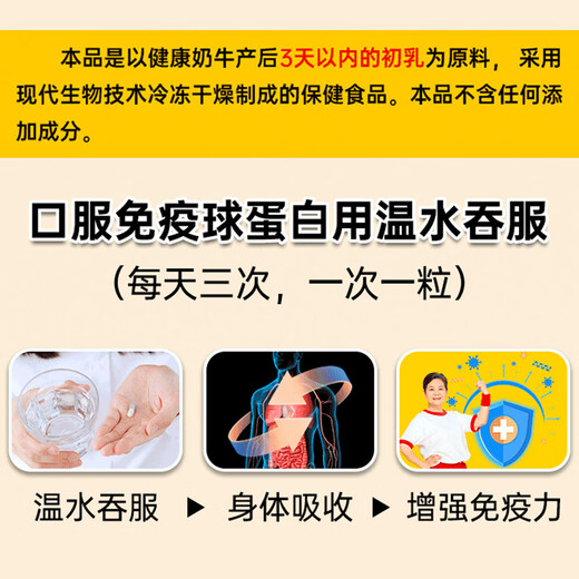 怡福寿北京同仁堂怡福寿免疫球蛋白胶囊增强免疫力成人儿童老人康迈利初 4盒共96粒【疗程装】90%人选择