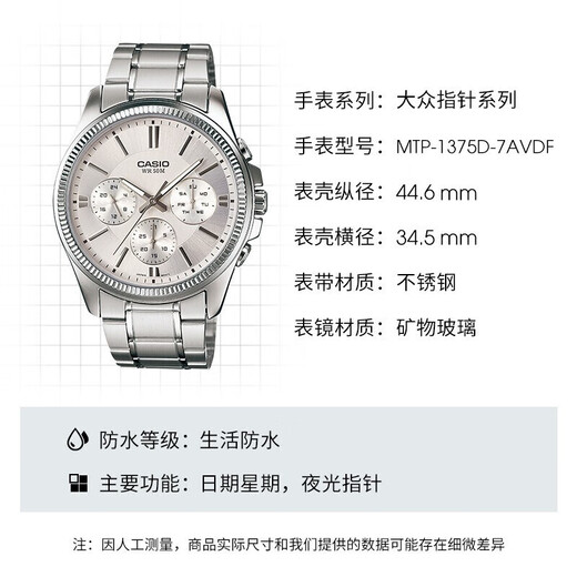 Casio (CASIO) business casual belt men's watch waterproof quartz three-eye trendy watch MTP-1375D-7AVDF
