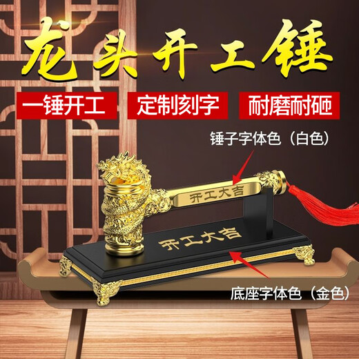 Aaron Hercules Commencement Hammer Decoration Golden Faucet Hammer Tassel Commencement Ceremony Company Supplies Full Set Golden Egg Smashing Solid Hammer Golden Faucet Hammer + Phnom Penh Base + Gift Box