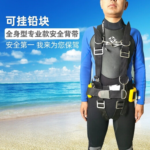 航得693连体干式潜水服市政工作保暖耐磨密封防臭水下工作潜水装备 套餐三（带通讯设备）+安全背带