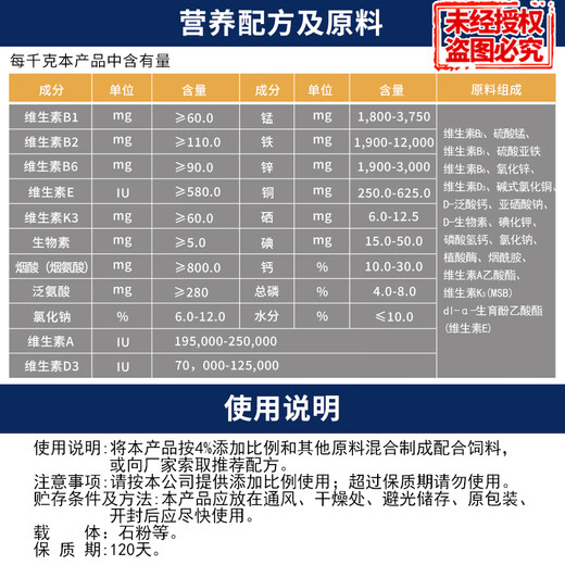Chia Tai 4% layer premix 20 kg 1 bag/mixing 1000 Jin Jin equals 0.5 kg H43 genuine express delivery Chia Tai layer premix 1 bag 40 Jin Jin equals 0.5 kg