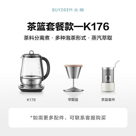 Buydeem health pot, spray-type tea and coffee extraction pot, multifunctional tea boiler, tea pot, intelligent decoction Chinese medicine pot, Ganoderma lucidum and cordyceps medicinal pot, electric kettle, holiday gift, tea basket set K176+tea basket 1.5L