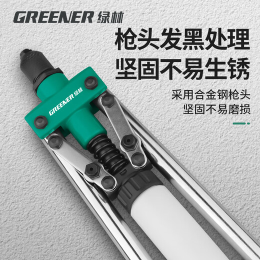 GREENER 17-inch free rivet double rivet gun household manual labor-saving rivet gun manual core-pulling rivet gun Liumao stainless steel