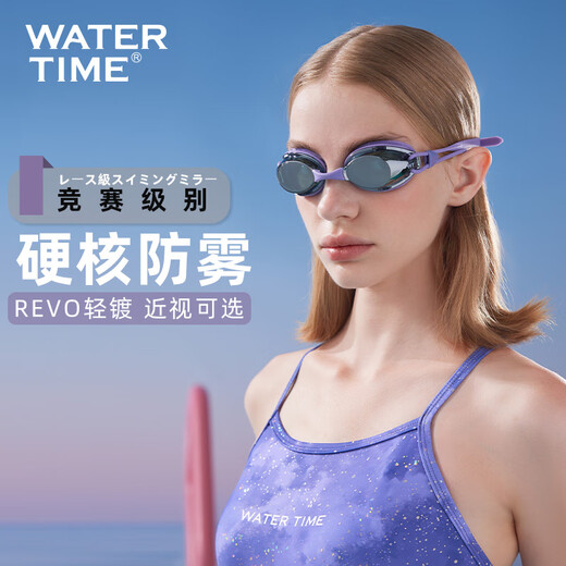 WATERTIME/水川 游泳镜防水防雾高清专业竞速泳镜比赛训练游泳眼镜装备 幻影黑 400