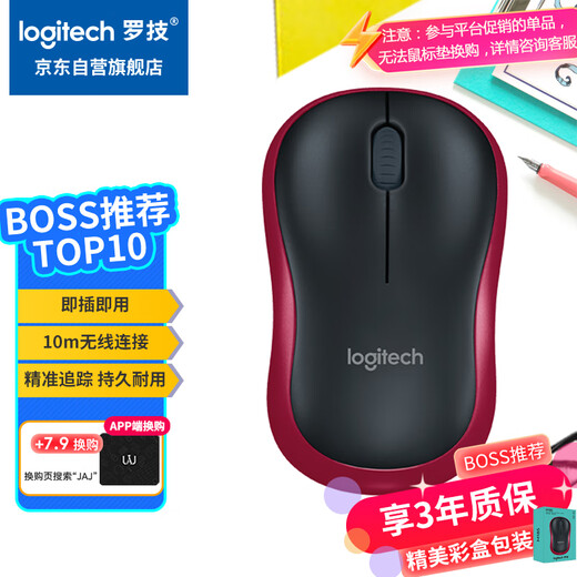 Logitech M185 Maus kabellose Maus Büromaus symmetrische Maus schwarz roter Rand mit kabellosem 2,4G-Empfänger