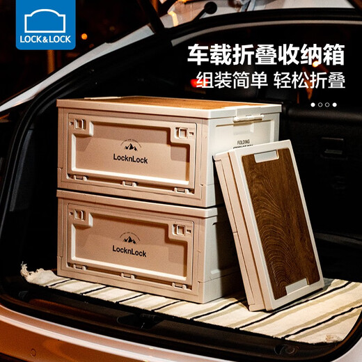 Lock & Lock Outdoor Camping Storage Box Storage Box Extra Large Capacity Foldable Portable Camping Picnic Box Wooden Cover Model Large - Foldable Storage Box