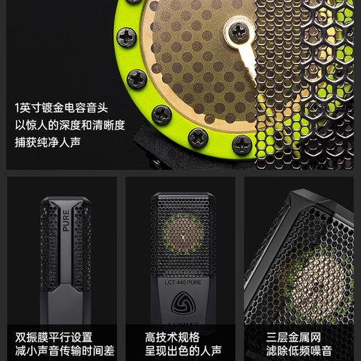 LEWITT LCT440PURE-ES large diaphragm condenser microphone sound card set computer mobile phone live broadcast equipment national karaoke recording microphone LEWITT LCT440ES condenser microphone single product (needs to be used with a sound card)