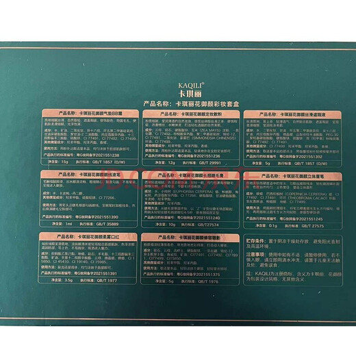 Kaqili New Year's birthday gift for girlfriend, wife, lipstick gift box, makeup set, cosmetics set, practical and high-end, Huayuyan makeup 10-piece set