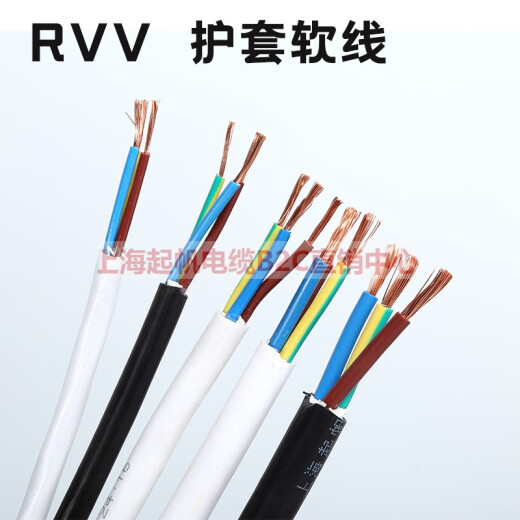 QIFAN cable 2-core 0.5 square signal control line twisted pair shielded wire national standard RVV2*0.5 white unshielded 100 meters/roll