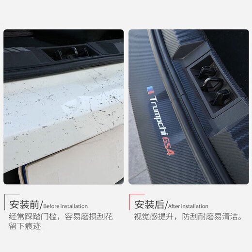 Подходит для 2023 года Buick GL8 Trunk Guard Plate Antip-Scratch Protection Sptrot Strunk Strip Strunk.
