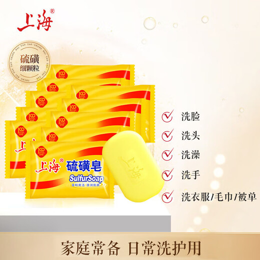 Shanghai Sulfur Soap Back Mite Removing Soap Antibacterial Oil Control Toning Face Wash Soap 85g*10 pieces