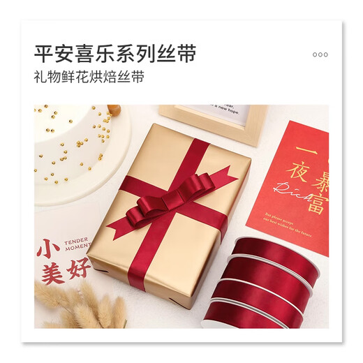 迪普尔丝带缎带礼品鲜花包装带生日礼物装饰彩带婚礼大全新娘嫁妆捆被子