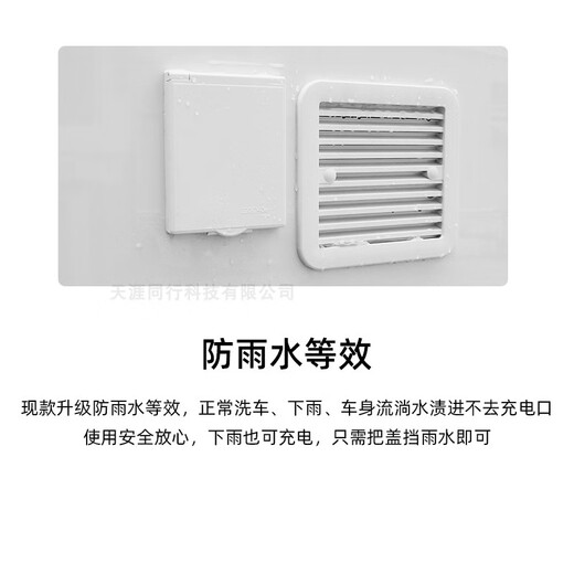 RV external mains socket power plug mains interface power interface waterproof external power box 16A32A 16A white socket 010409