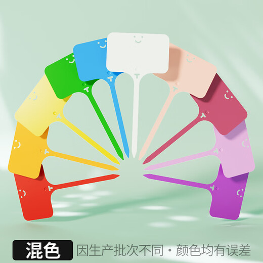 Fantasy seedling flowerpot plastic succulent label flower gardening ground brand potted plant name label anti-mixed color 10 pieces 9.6cm