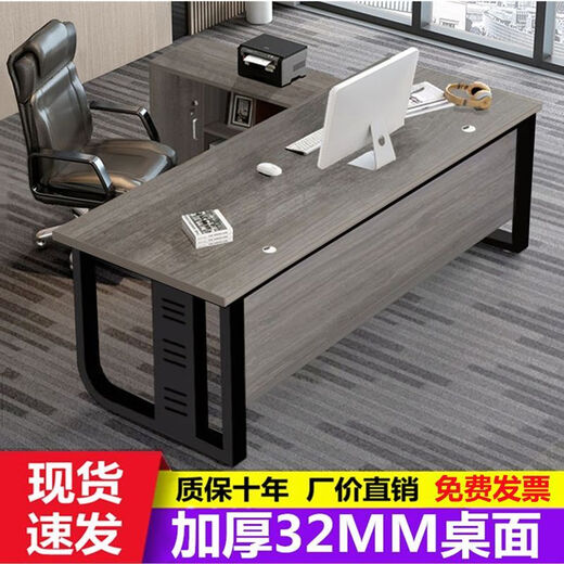 Elorine boss desk office desk simple modern manager executive desk single supervisor president office furniture table and chair combination golden oak desktop + elegant black shelf 140*60 table thickened 25 + side cabinet with lock