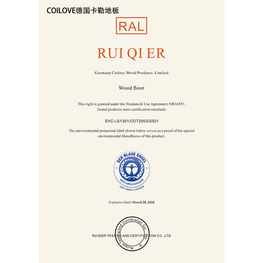 COILOVE德国卡勒地板强化复合木地板防水耐磨客厅卧室地暖复合地板环保 全能卫士系列SVC_LS1365