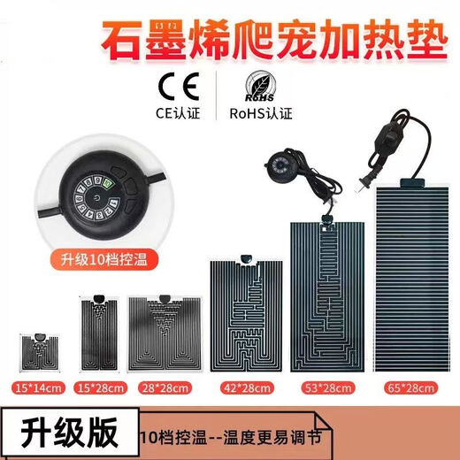 YWZR Trend Care Appliances Pet Temperature Control Heating Pad Reptile Reptile Breeding Box Gecko Lizard Snake Horned Frog Box Hamster Heating and Insulation Equipment 10-level Temperature Control 28W/28*28cm Adjustable Temperature + Insulation Film +