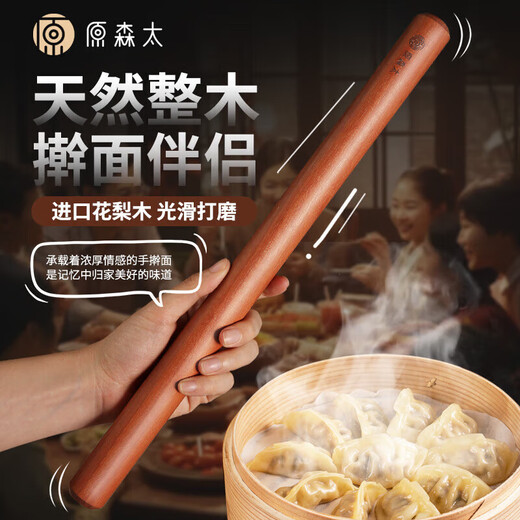 Yuan Sentai solid wood rolling pin household dumpling skin rolling pin whole wood rolling pin pressing noodle stick baking noodle pin 50cm
