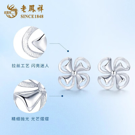Lao Fengxiang Clover PT950 Platinum Earrings for Women Platinum Earrings Light Luxury Valentine's Day Birthday Gift for Girlfriend and Wife Platinum Clover Earrings About 1.3g
