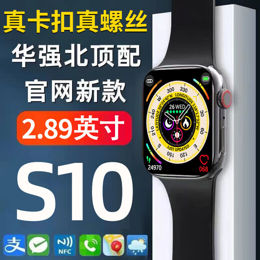 华强北S10promax智能手表ultra全功能蓝牙接打电话Watchs10男女运动监测多功能成人学生电子手表 49毫米表盘-银色运动表带
